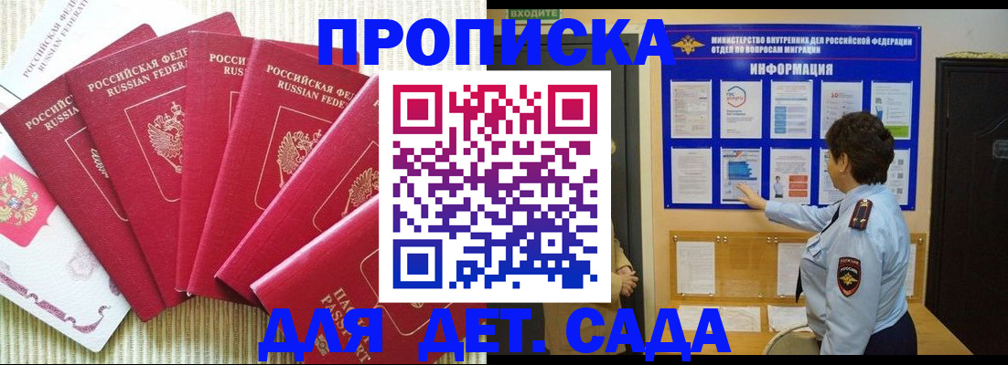 прописка иностранных граждан в Новошахтинске
